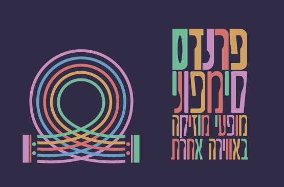 תמונת מנוי: פרנדסימפוני 28/09/2026-15/08/2027