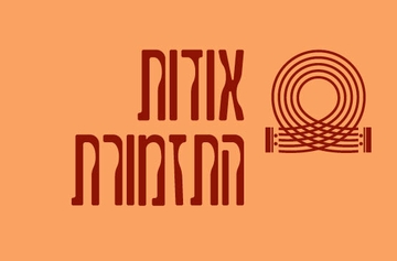 תמונת: אודות