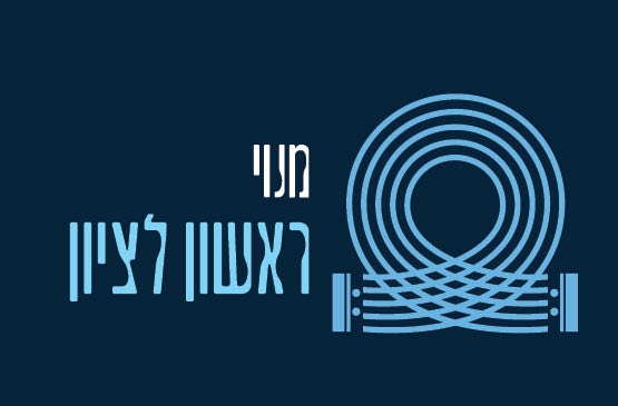 תמונת מנוי: סימפונית ראשון לציון 01/11/2026-15/08/2027