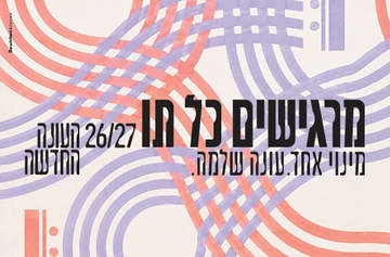תמונת: מועדונים והטבות
